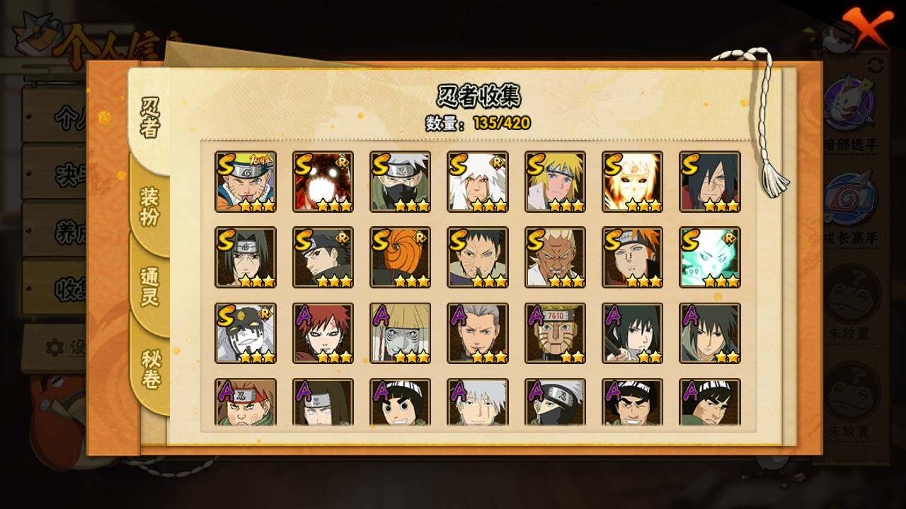 HYLFY44405火影忍者账号详情图5