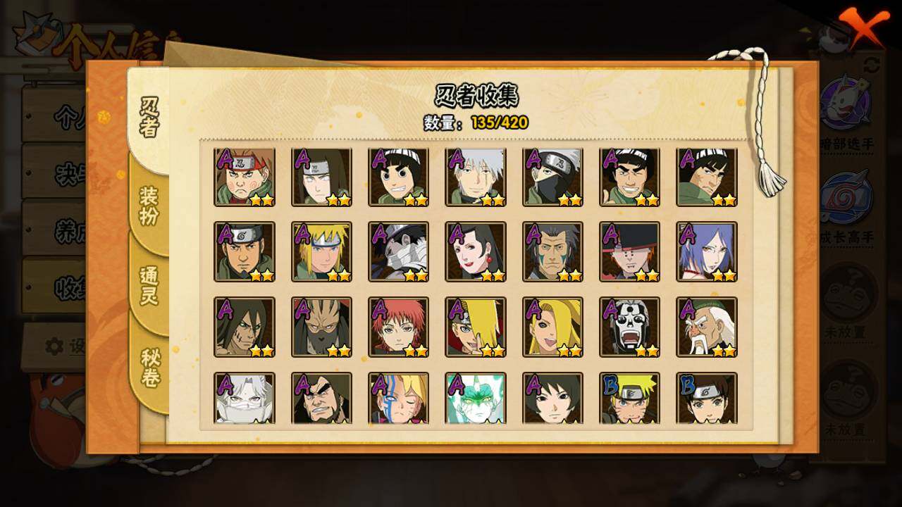 HYLFY44405火影忍者账号详情图6