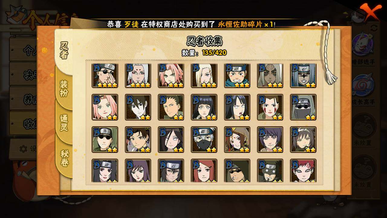 HYLFY44405火影忍者账号详情图7