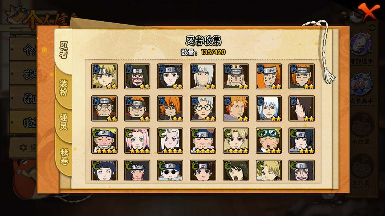 HYLFY44405火影忍者账号详情图8