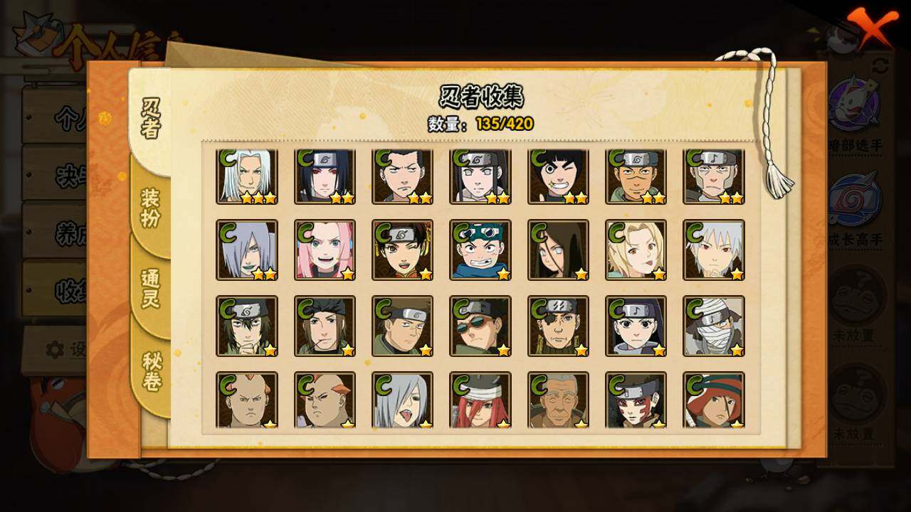 HYLFY44405火影忍者账号详情图9