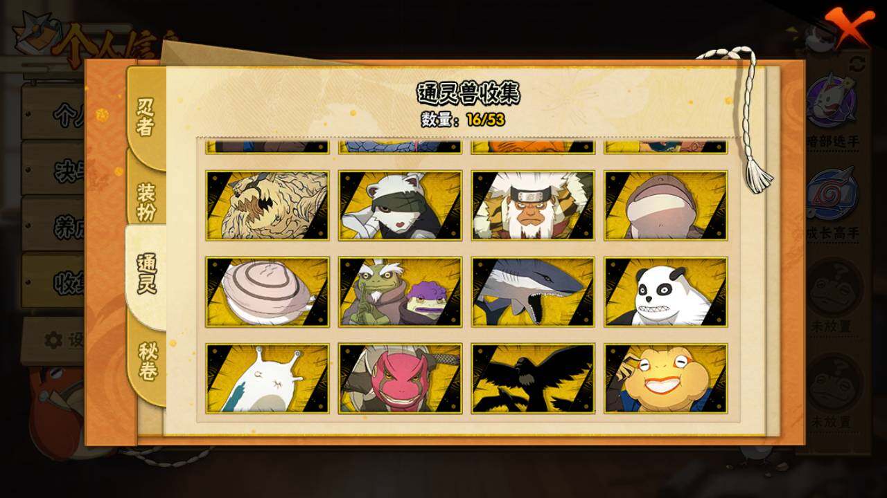 HYLFY44405火影忍者账号详情图12