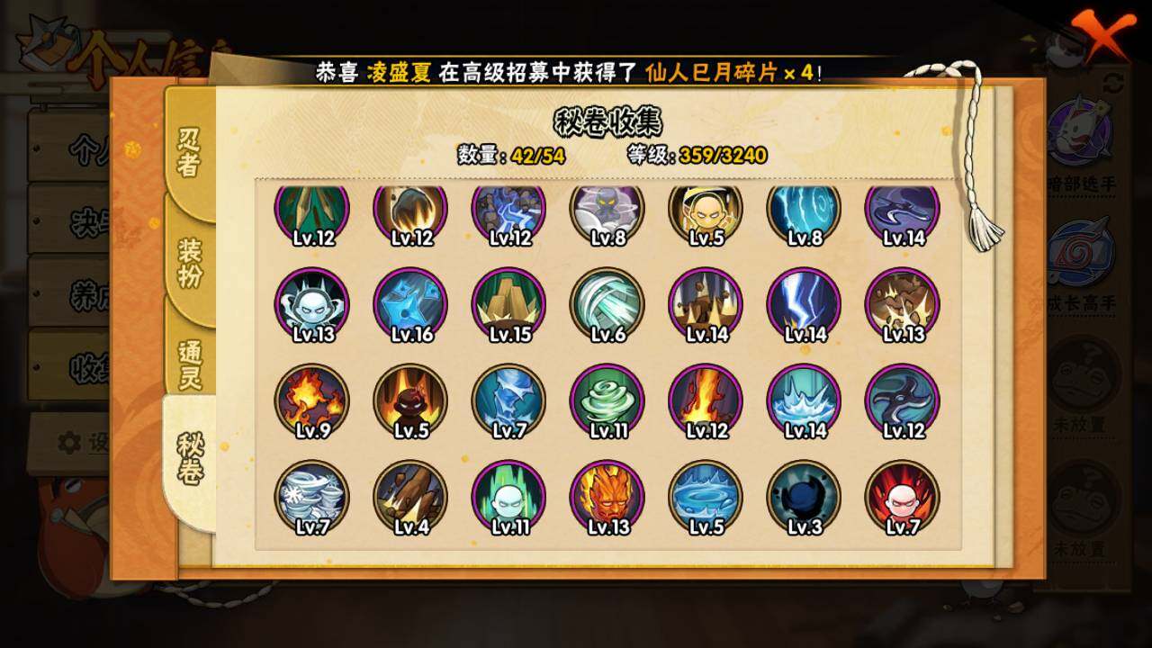 HYLFY44405火影忍者账号详情图13