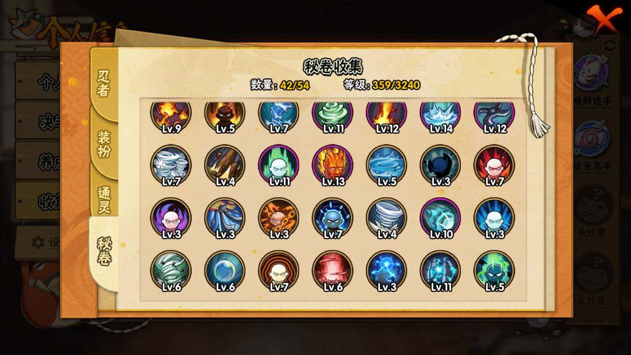 HYLFY44405火影忍者账号详情图14