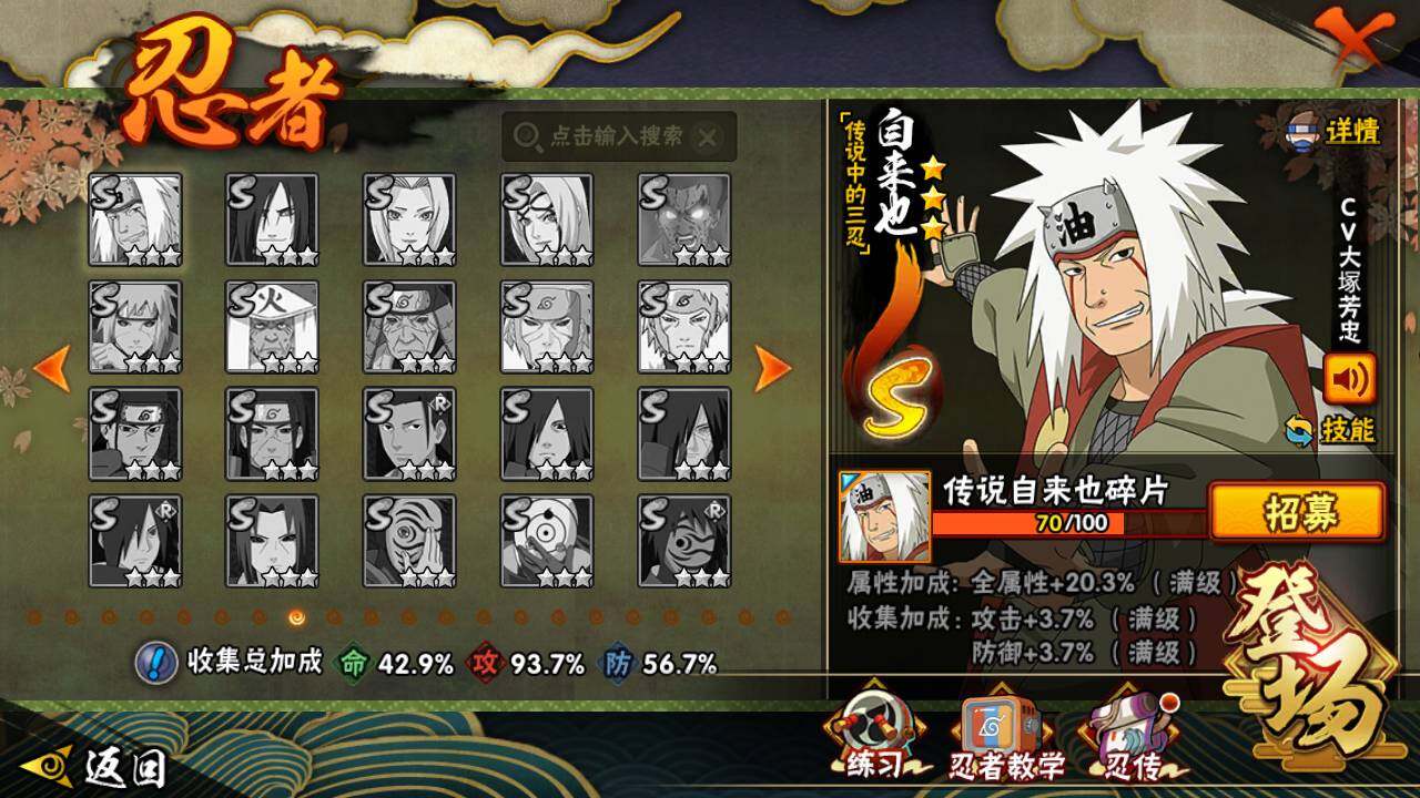 HYLFY44405火影忍者账号详情图15