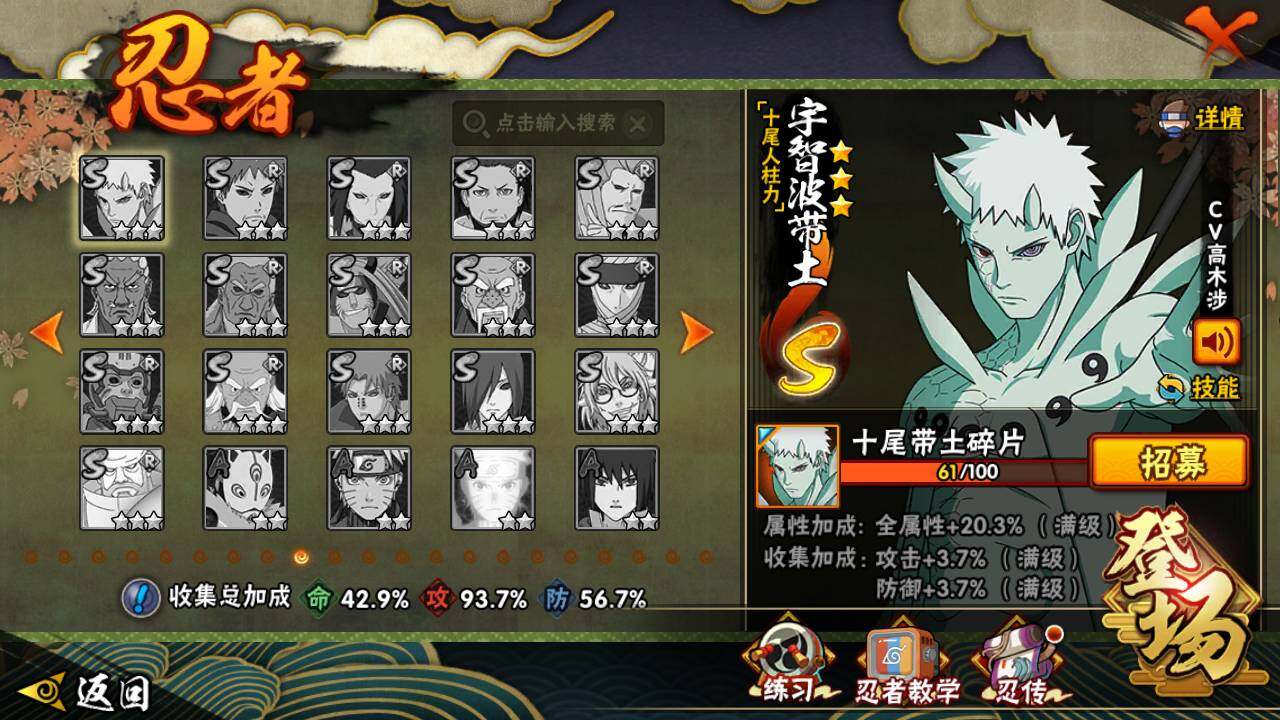 HYLFY44405火影忍者账号详情图16