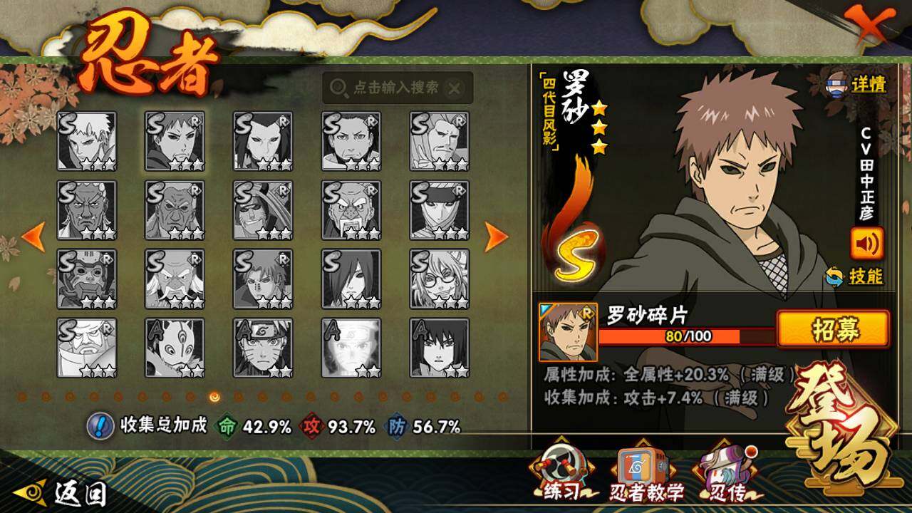 HYLFY44405火影忍者账号详情图17