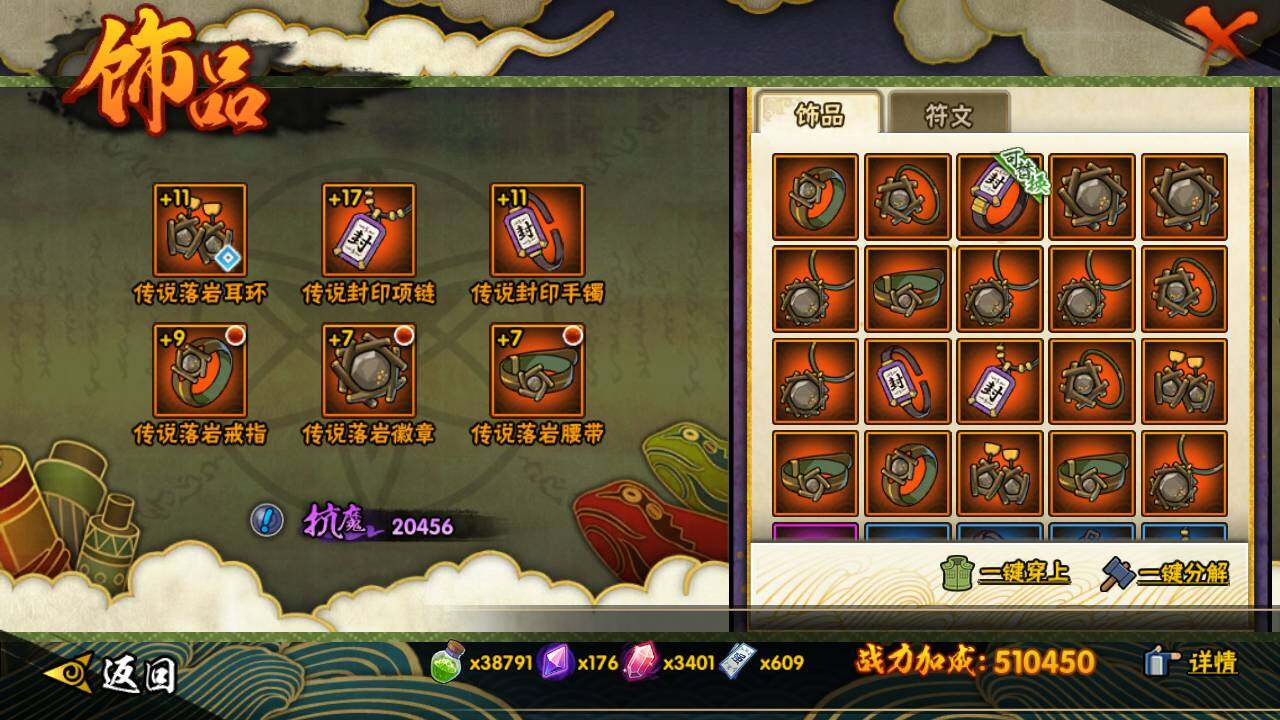 HYLFY44405火影忍者账号详情图19