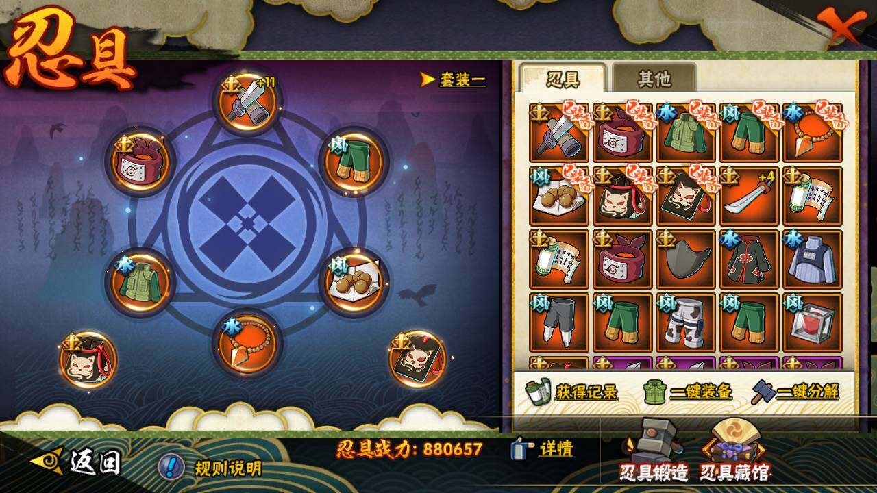 HYLFY44405火影忍者账号详情图20