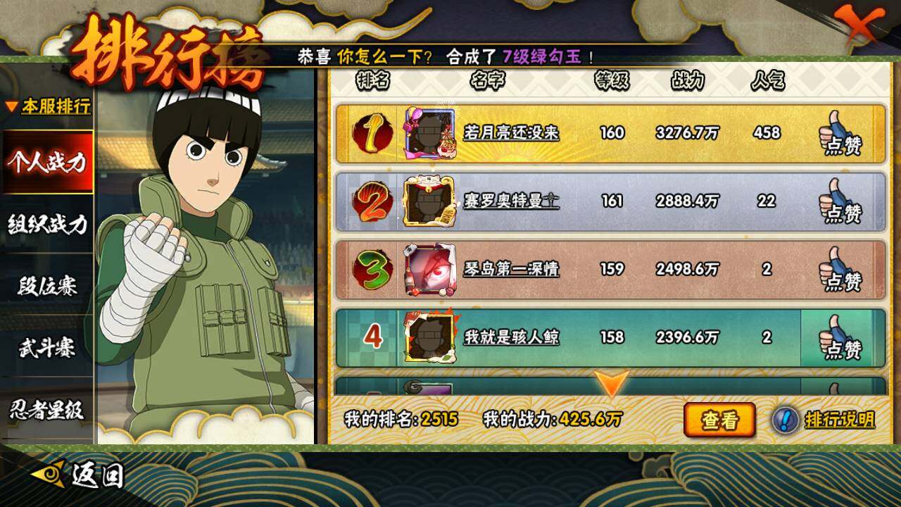 HYLFY44405火影忍者账号详情图21