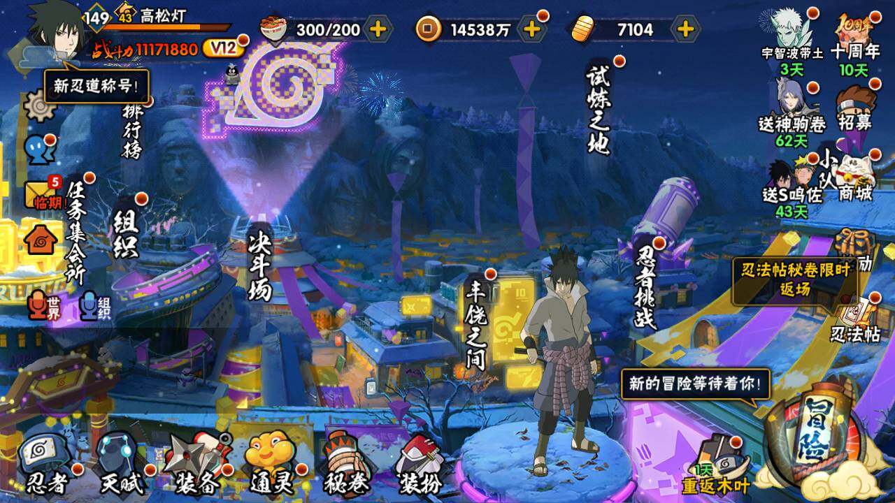 HYLFY44406火影忍者账号详情图2