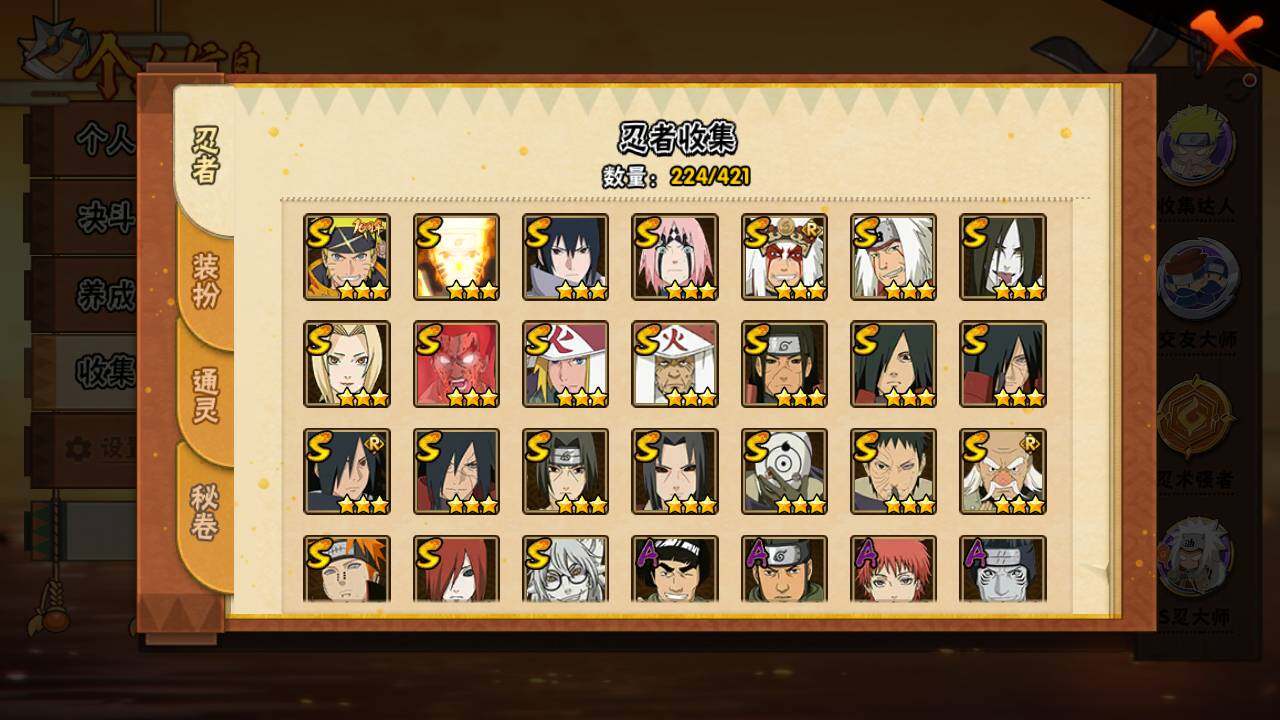 HYLFY44406火影忍者账号详情图4