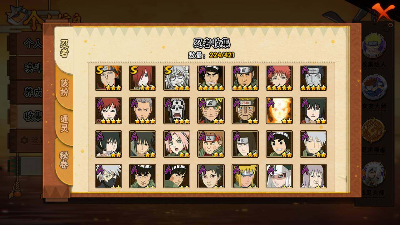 HYLFY44406火影忍者账号详情图5