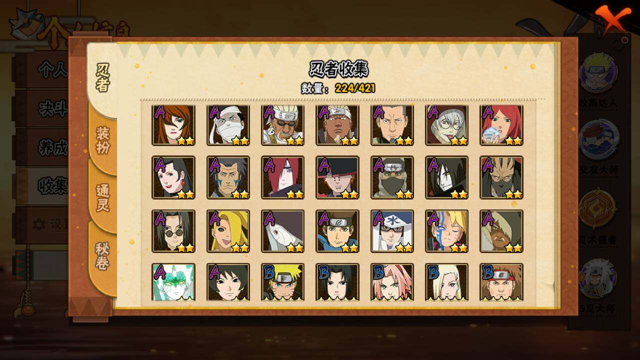 HYLFY44406火影忍者账号详情图6