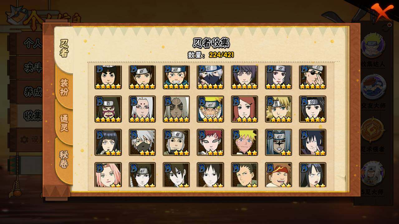 HYLFY44406火影忍者账号详情图7