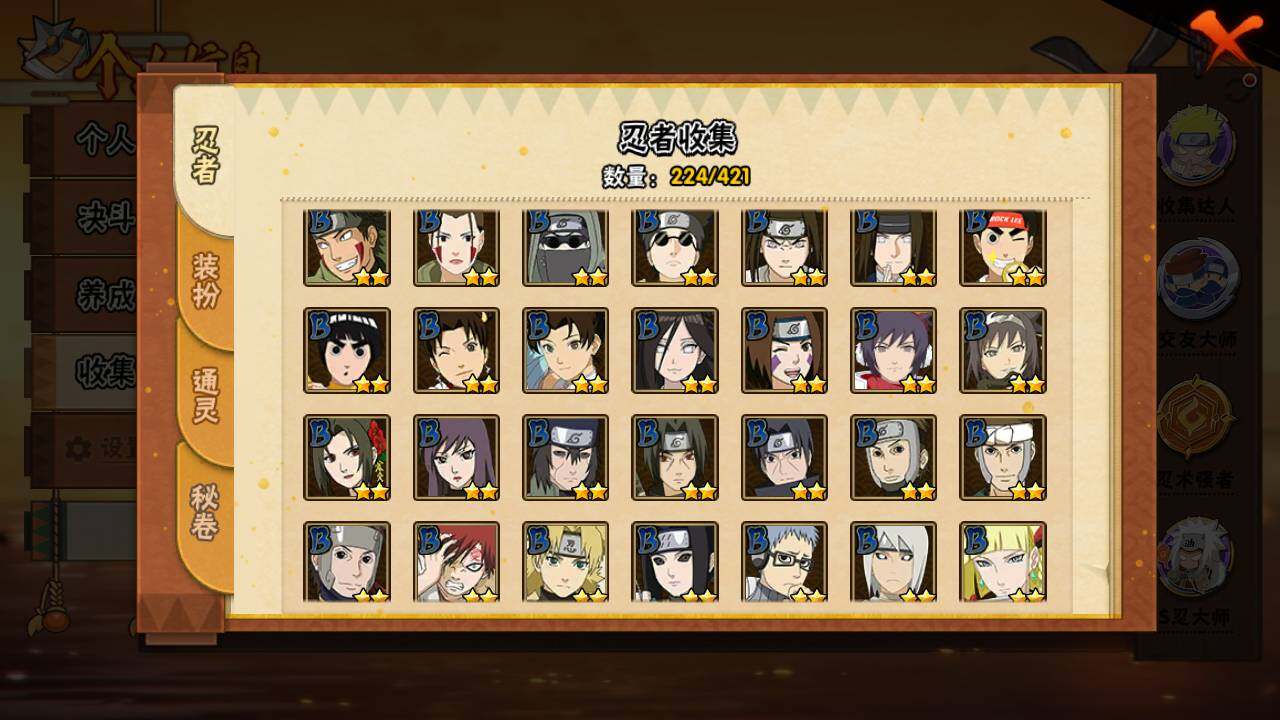 HYLFY44406火影忍者账号详情图8