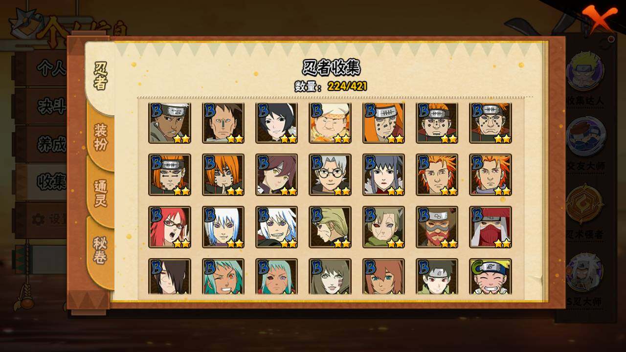 HYLFY44406火影忍者账号详情图9