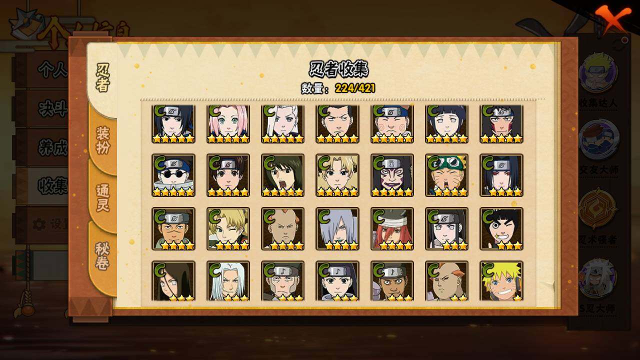 HYLFY44406火影忍者账号详情图10