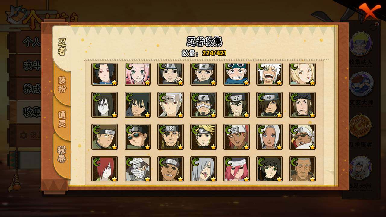 HYLFY44406火影忍者账号详情图11