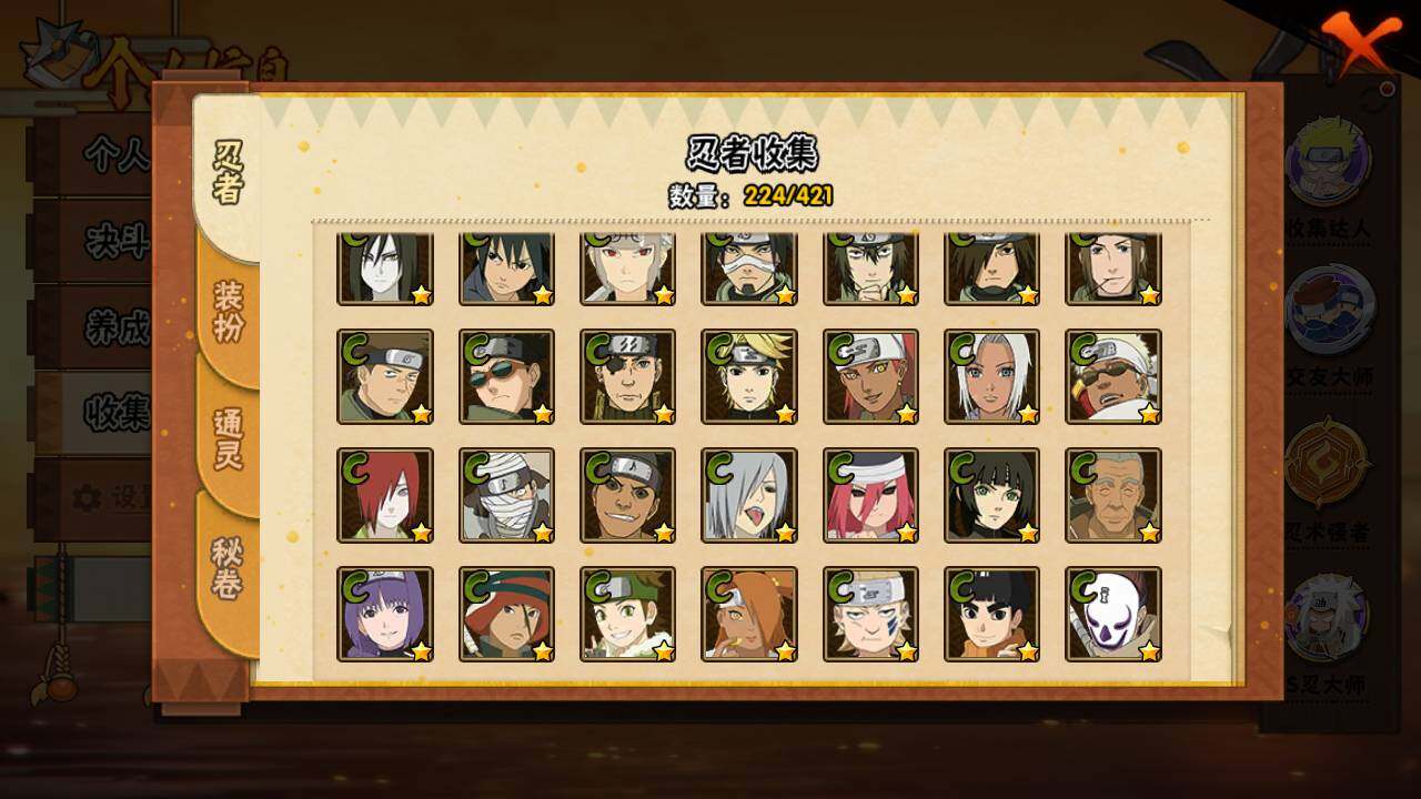 HYLFY44406火影忍者账号详情图12