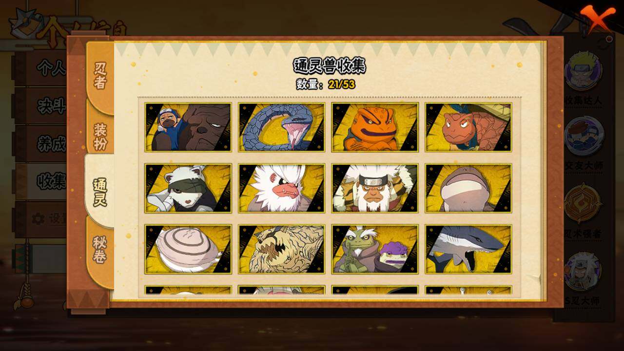 HYLFY44406火影忍者账号详情图13