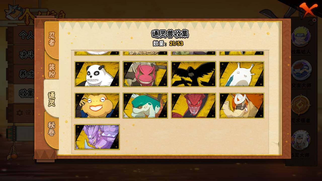 HYLFY44406火影忍者账号详情图14