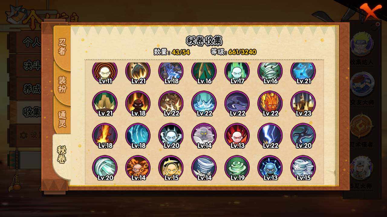 HYLFY44406火影忍者账号详情图15