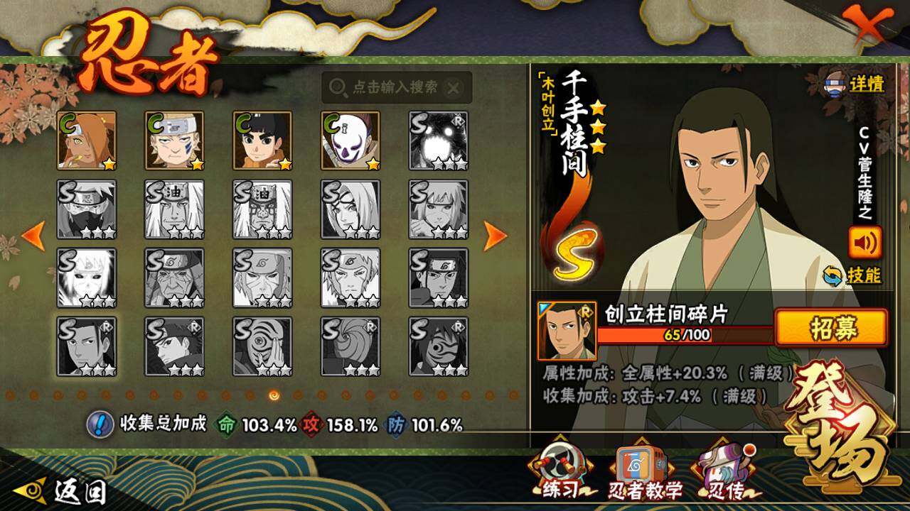 HYLFY44406火影忍者账号详情图18