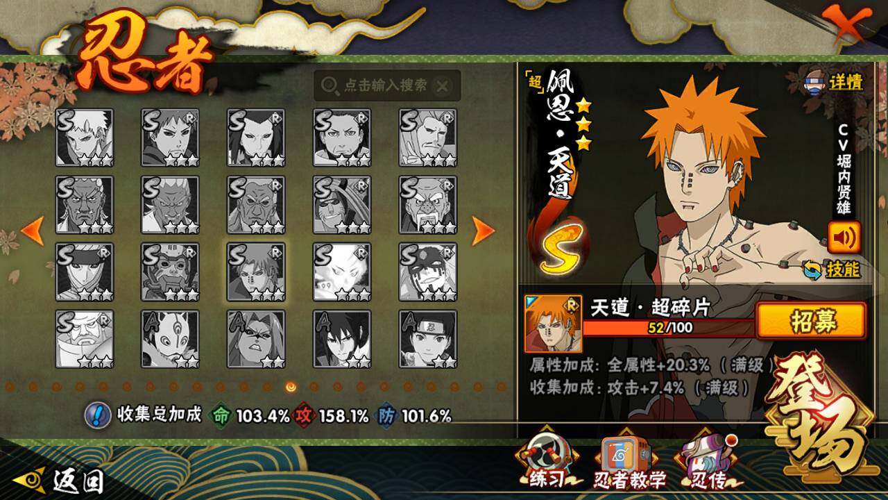 HYLFY44406火影忍者账号详情图22