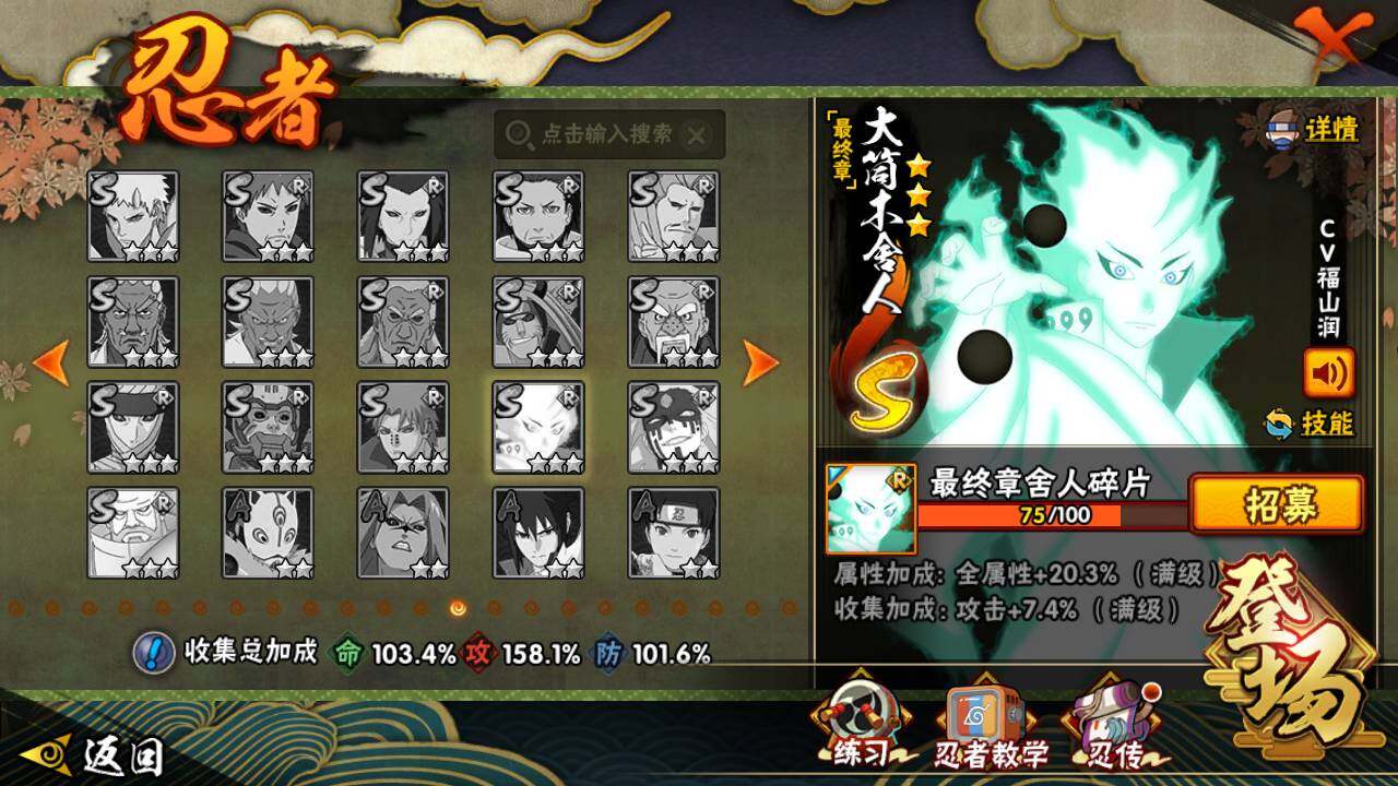 HYLFY44406火影忍者账号详情图23