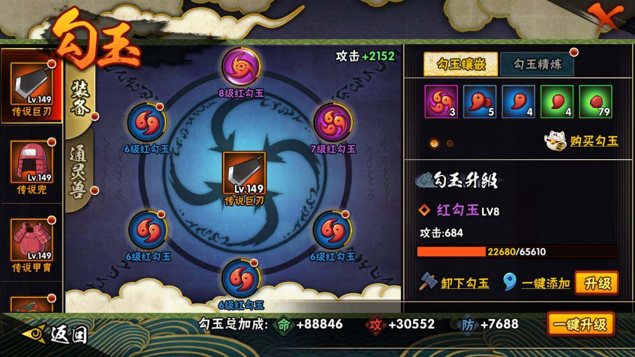 HYLFY44406火影忍者账号详情图24