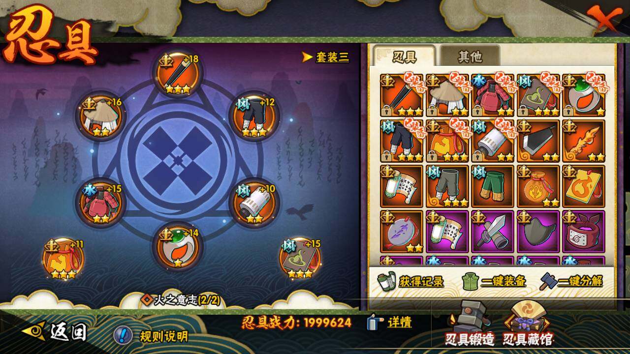 HYLFY44406火影忍者账号详情图26