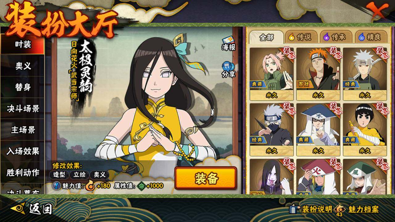 HYLFY44406火影忍者账号详情图27