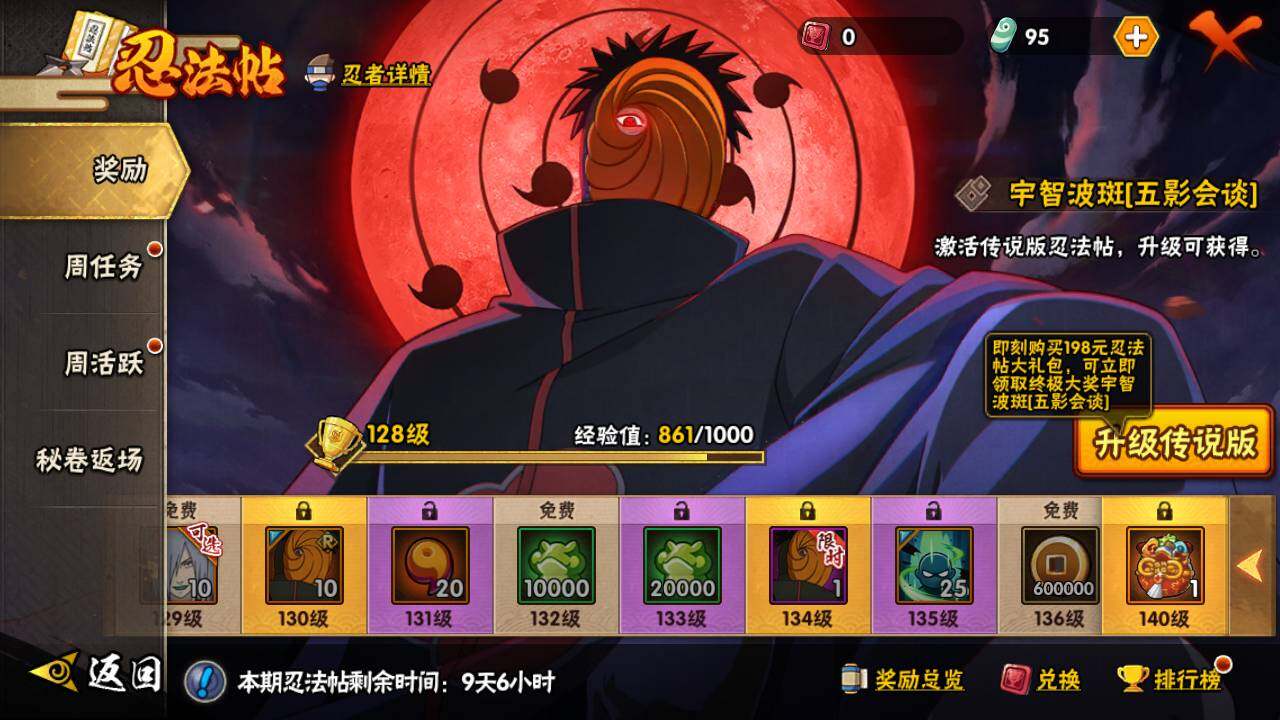 HYLFY44406火影忍者账号详情图30