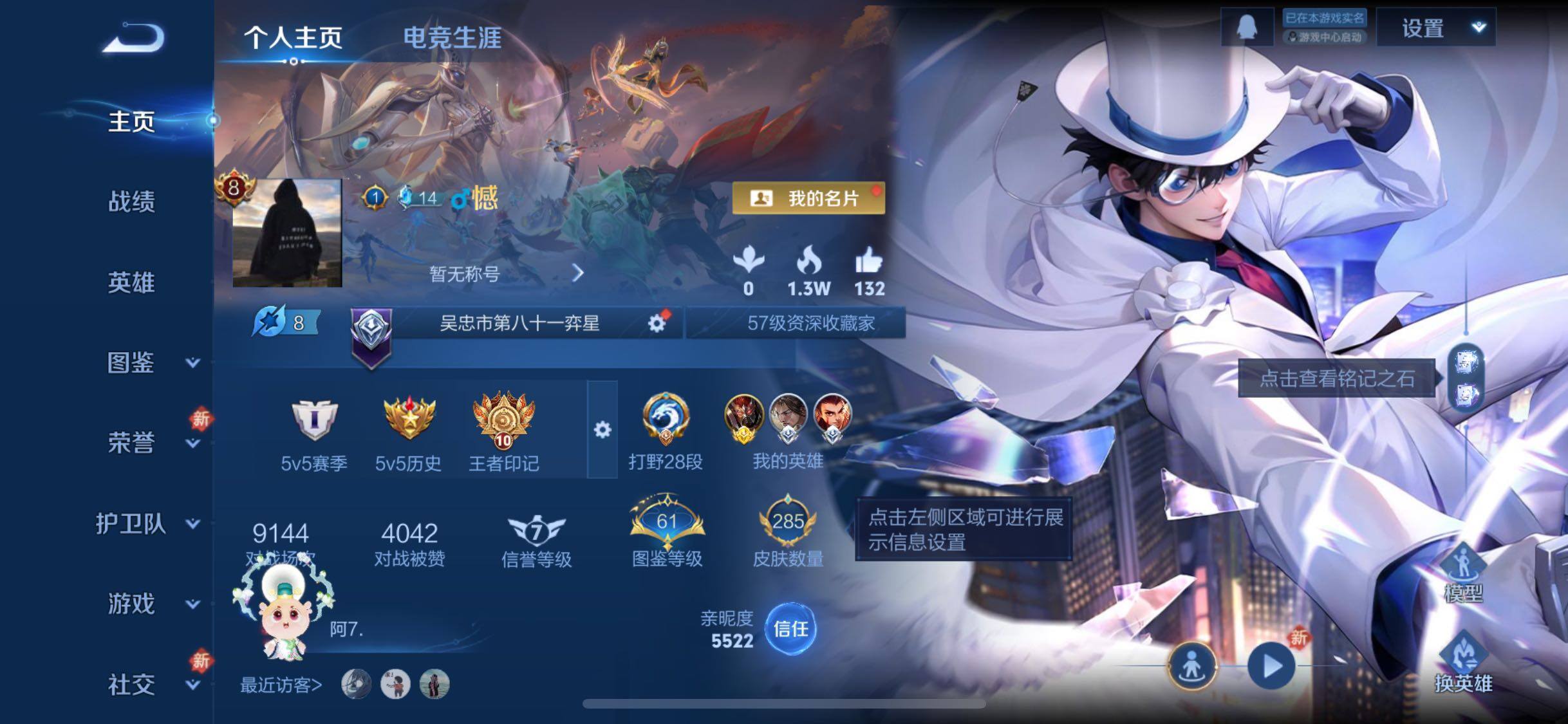 WZCMW473125王者荣耀账号详情图2