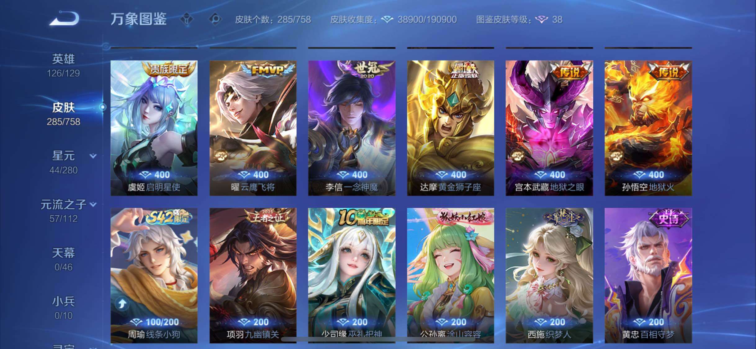 WZCMW473125王者荣耀账号详情图7