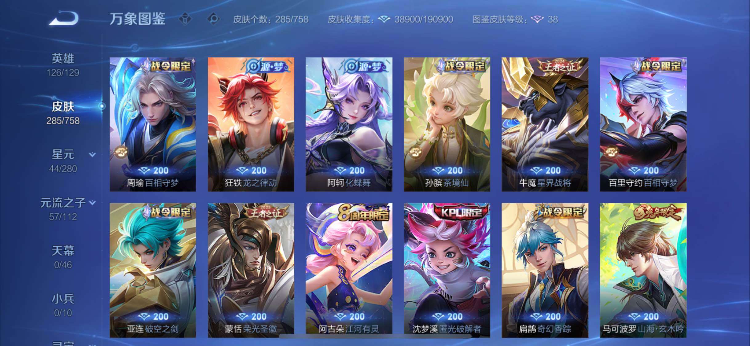 WZCMW473125王者荣耀账号详情图8