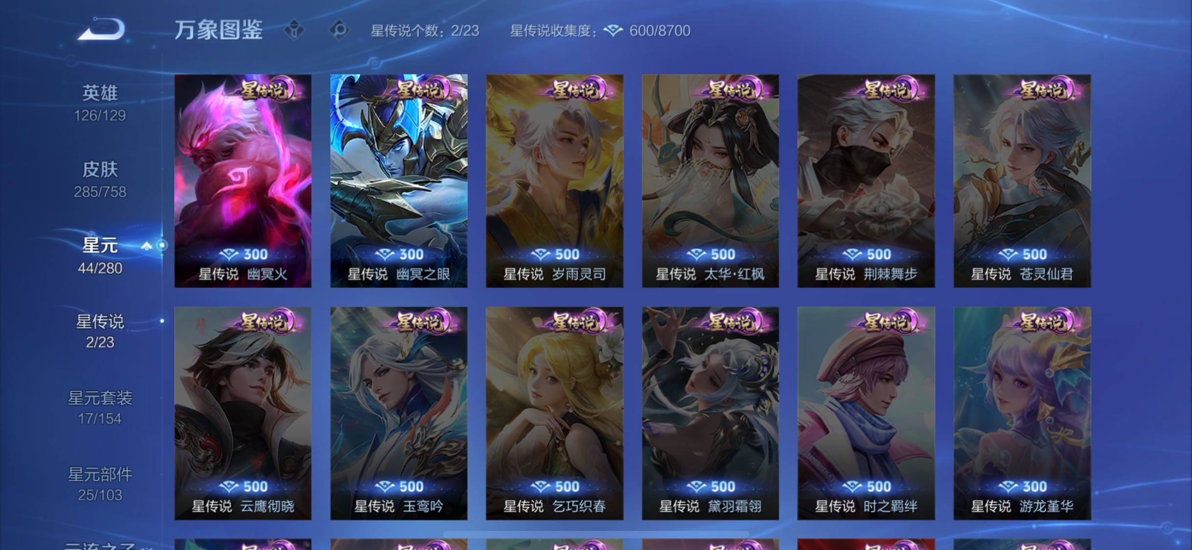 WZCMW473125王者荣耀账号详情图9