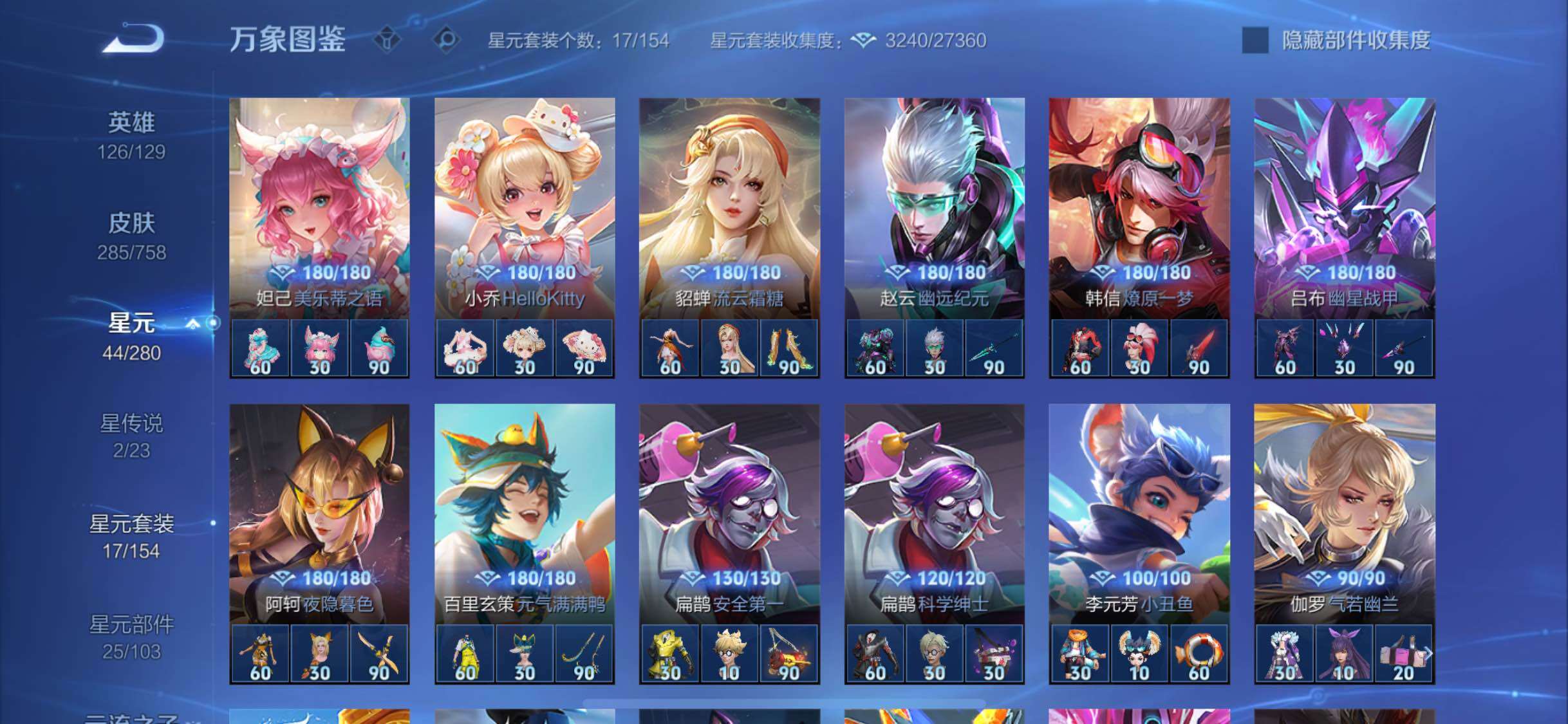 WZCMW473125王者荣耀账号详情图10