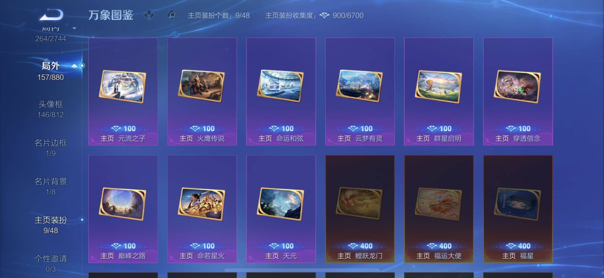 WZCMW473125王者荣耀账号详情图14