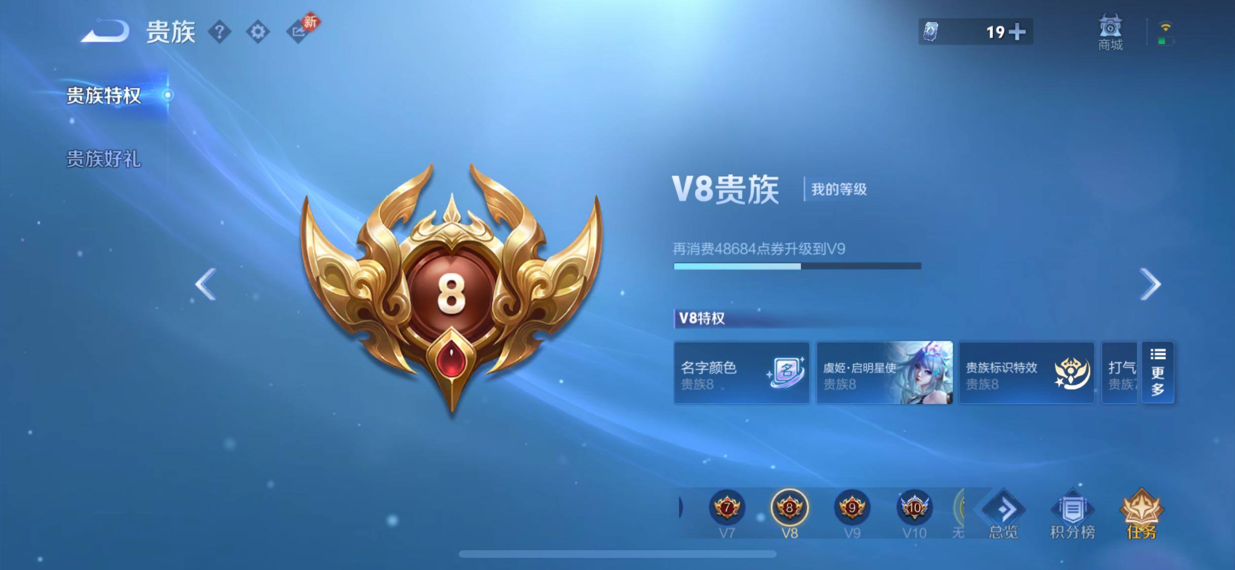 WZCMW473125王者荣耀账号详情图17