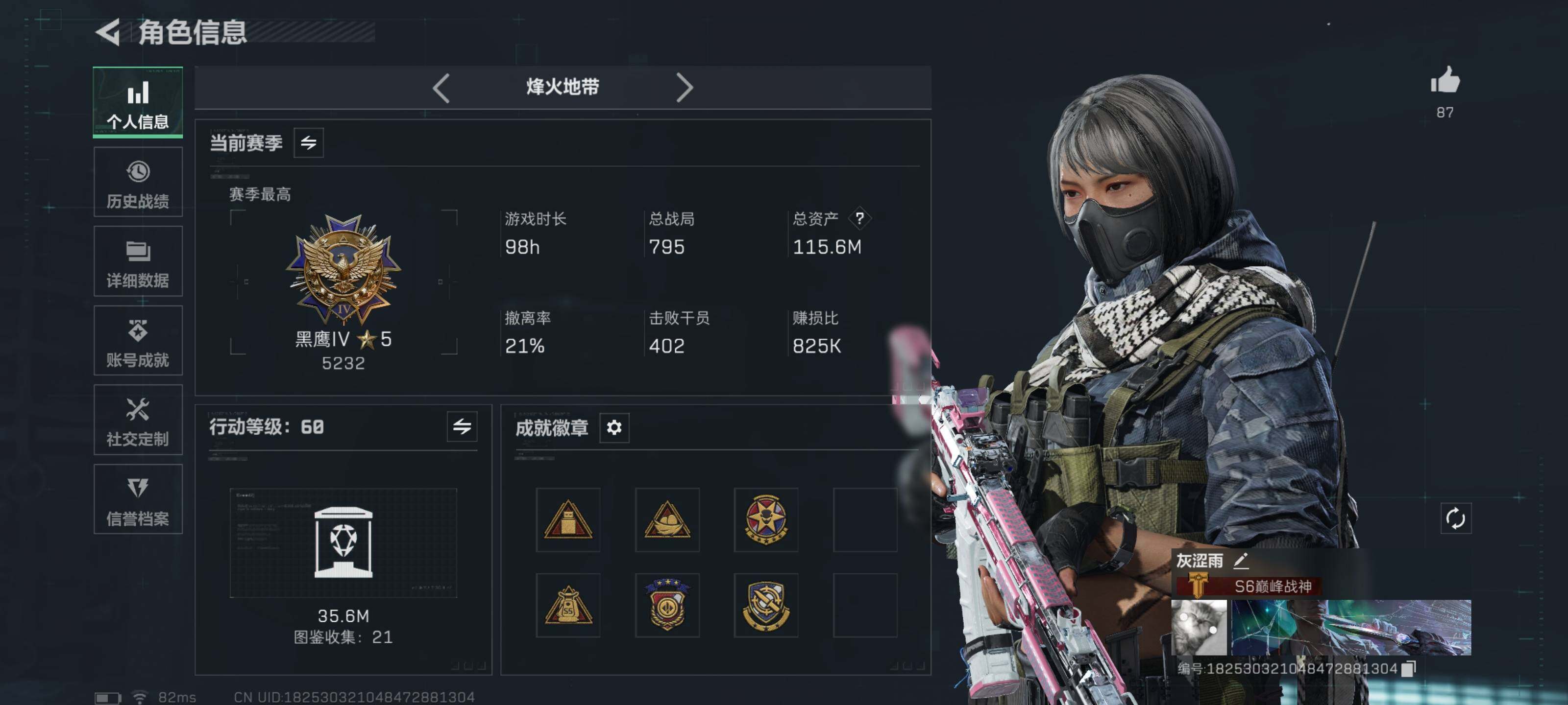 SJZCMW417783三角洲行动账号详情图2