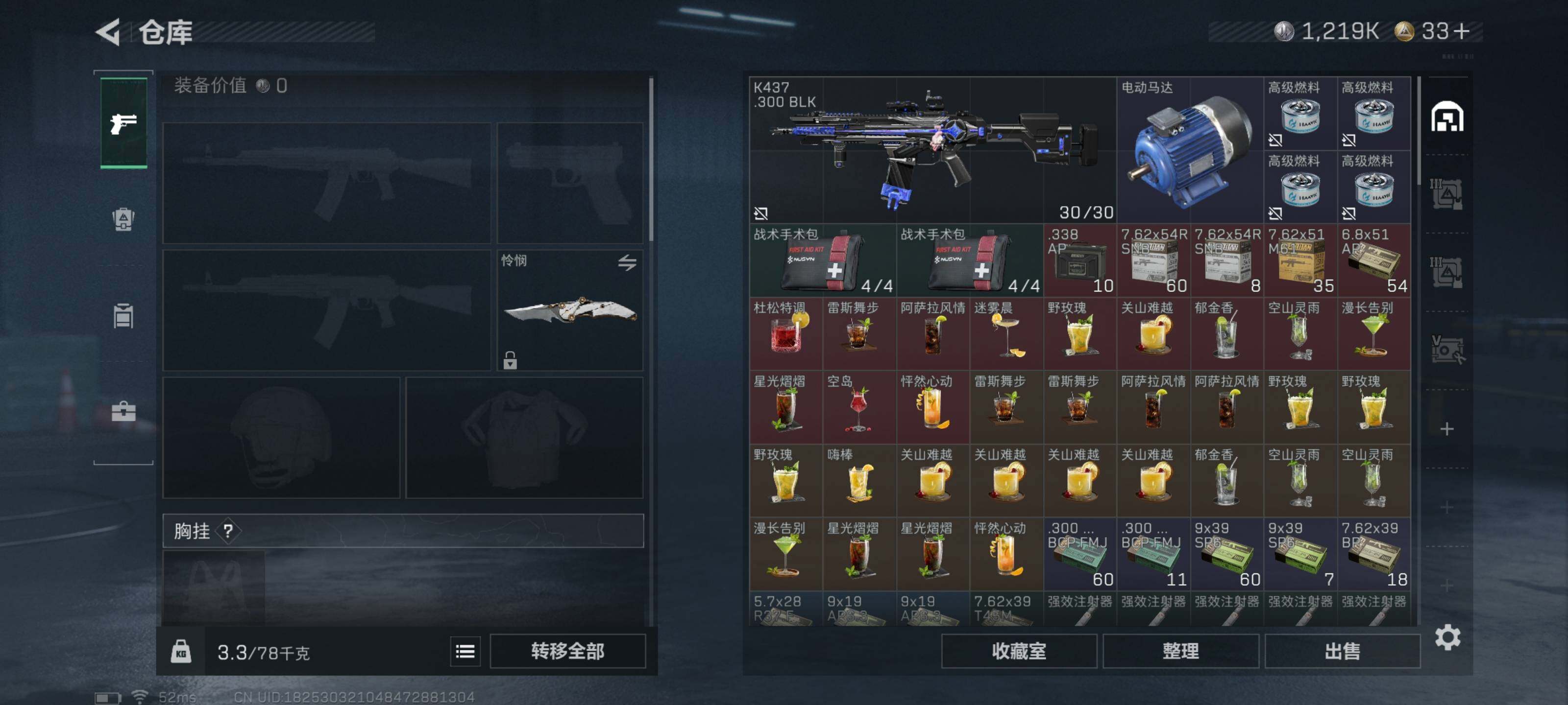 SJZCMW417783三角洲行动账号详情图4