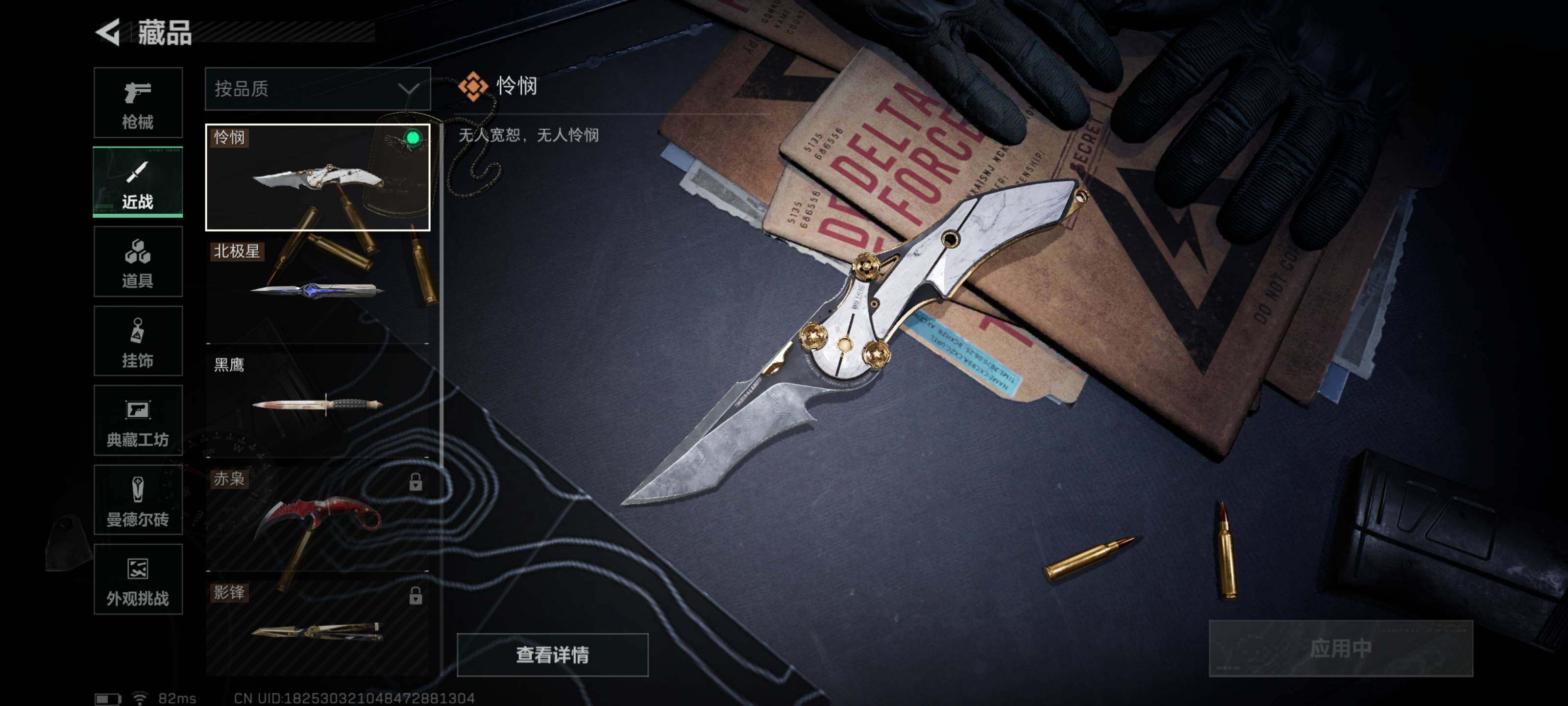 SJZCMW417783三角洲行动账号详情图6