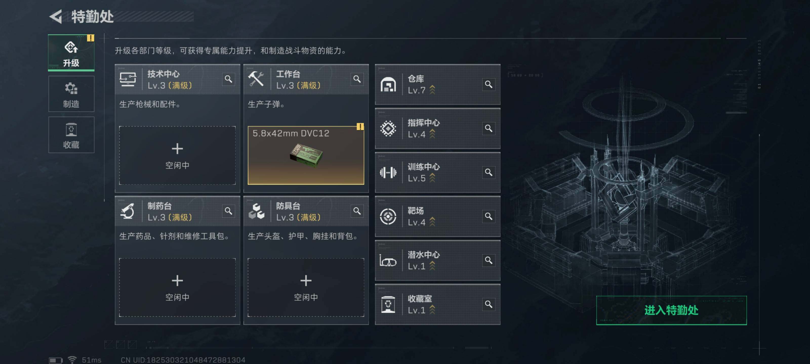 SJZCMW417783三角洲行动账号详情图8