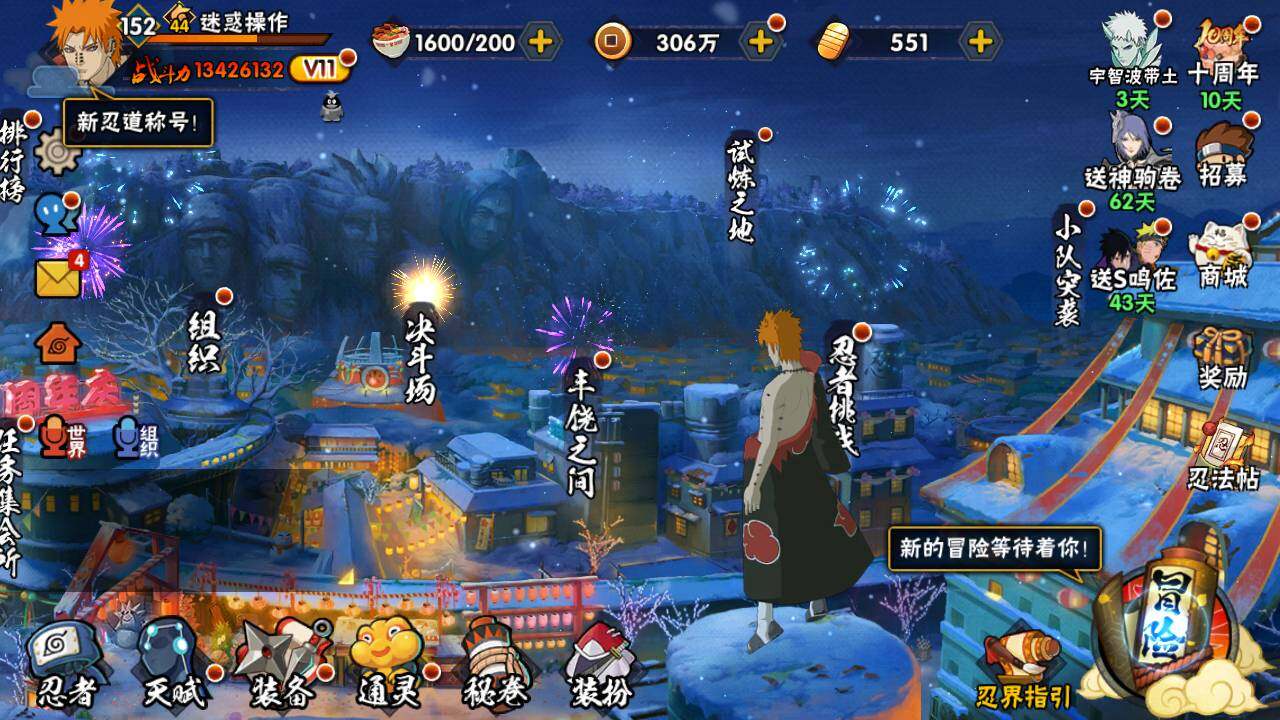 HYLFY44416火影忍者账号详情图3