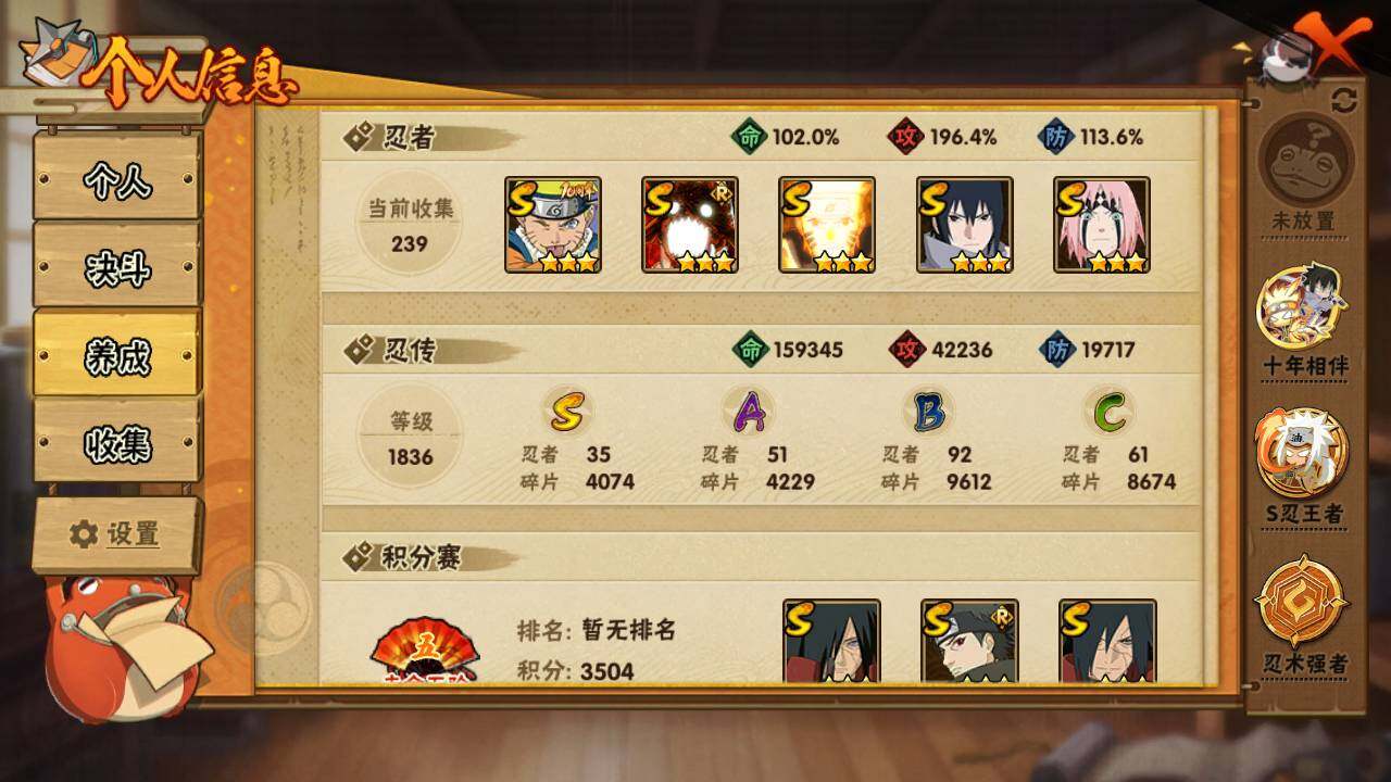 HYLFY44416火影忍者账号详情图4