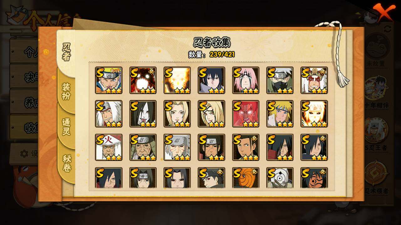 HYLFY44416火影忍者账号详情图5