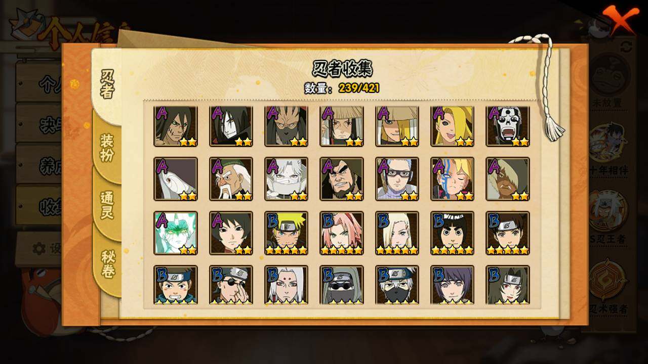 HYLFY44416火影忍者账号详情图8