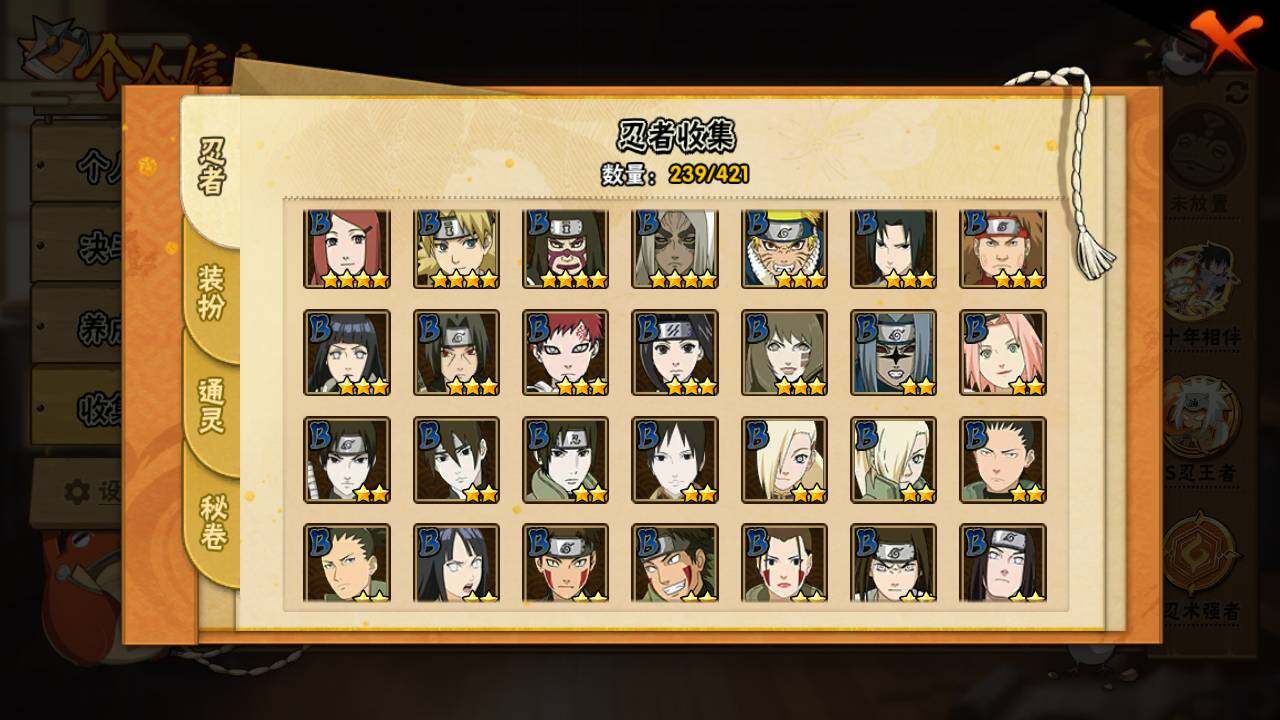 HYLFY44416火影忍者账号详情图9